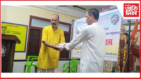 ভাৰতীয় নৃকুল গ্ৰন্থাগাৰ সংস্থা, অসম পুথিভঁৰাল সংঘৰ উদ্যোগত বিলাসীপাৰাত গ্ৰন্থাগাৰিক দিৱস উদযাপন