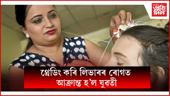 থ্ৰেডিং seo