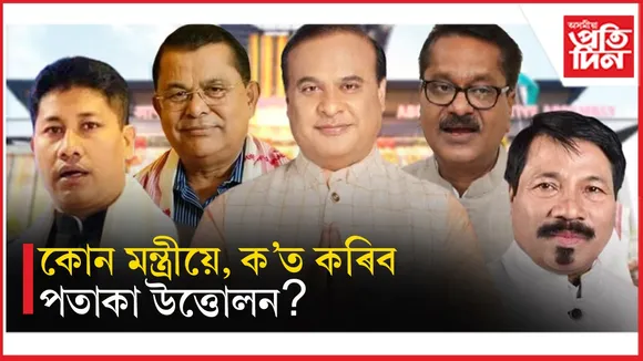 স্বাধীনতা দিৱস উদযাপনৰ বাবে সাজুু ৰাজ্যবাসীঃ মুখ্যমন্ত্ৰী আৰু অন্যান্য মন্ত্ৰীসকলে ক'ত কৰিব পতাকা উত্তোলন
