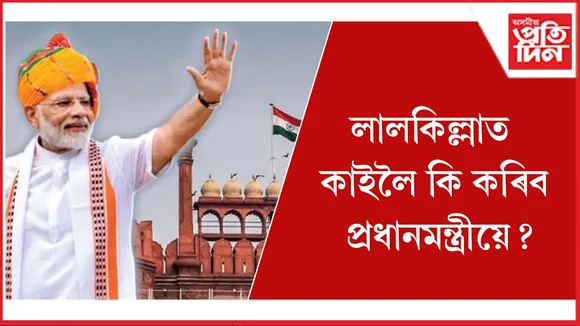 লালকিল্লা