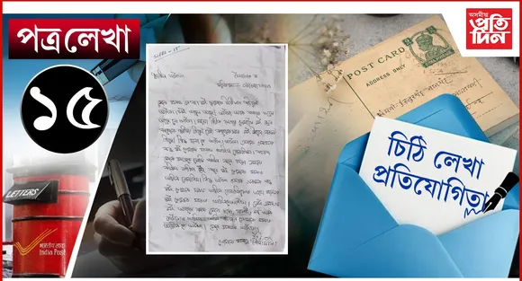 চিঠি  main file (1)