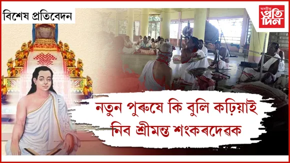 shankardev