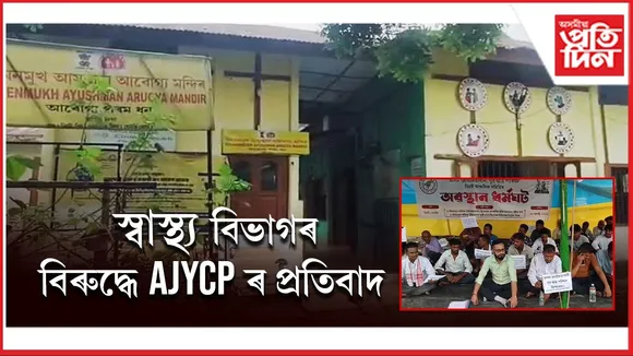 ভালুকৰ সাঙিত পৰিণত চিলাপথাৰৰ চিমেনমুখ ৰাজ্যিক চিকিৎসালয়