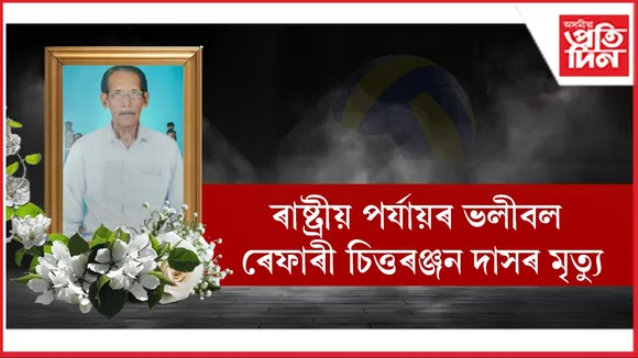 চিত্তৰঞ্জন seo