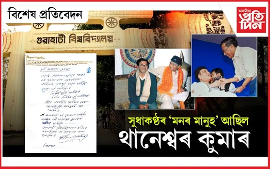 AP bikhekh pratibedon 1