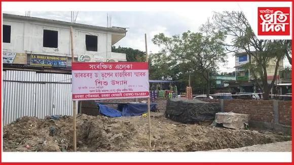 ডবকাত ভূপেন হাজৰিকা স্মাৰক শিশু উদ্যান নিৰ্মাণত জটিলতাঃ ন্যায়ালয়ৰ জাননী জাৰি
