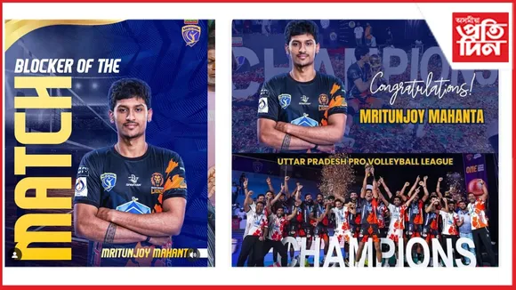 উত্তৰ প্ৰদেশৰ ভলীবল লীগত তেজপুৰৰ মৃত্যুঞ্জয় মহন্তই লাভ কৰিলে শ্ৰেষ্ঠ ব্লকাৰৰ সন্মান