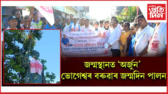 শিৱসাগৰত অৰ্জুন ভোগেশ্বৰ বৰুৱাৰ জন্মদিন উদযাপন...
