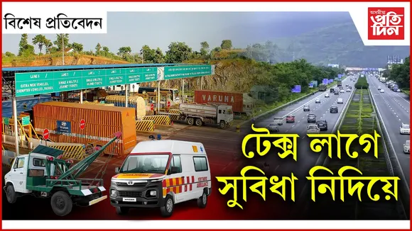 ৰাষ্ট্ৰীয় ঘাইপথত থাকিবলগীয়া সামান্য সুবিধাখিনিও নাই অসমত...