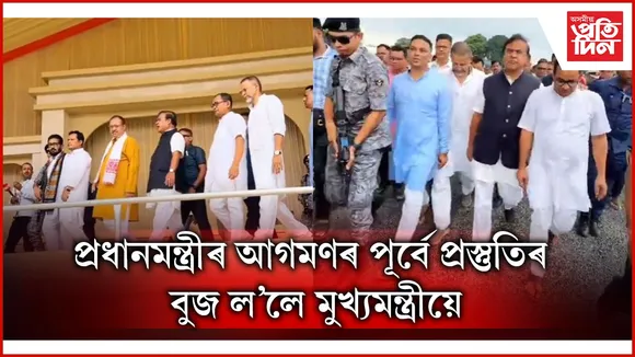 মঙলদৈত মুখ্যমন্ত্ৰী‌ হিমন্ত বিশ্ব শৰ্মাঃ বিনন্দ শইকীয়াক জনালে শুভেচ্ছা, গৌৰৱ গগৈৰ প্ৰসংগত মৌনতা...