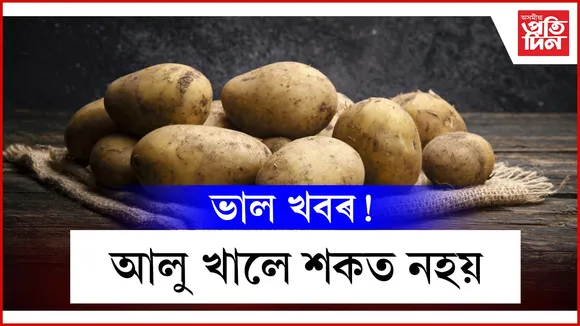 web ap potatoes
