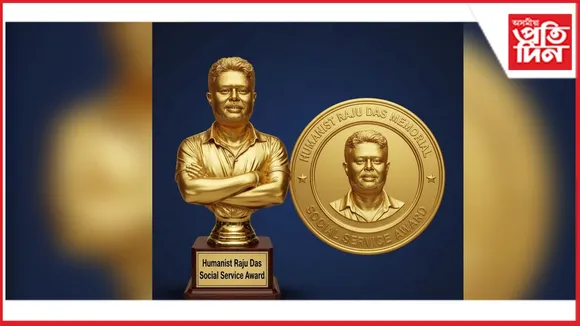 প্ৰয়াত ৰক্তদাতা ৰাজু দাসৰ স্মৃতিত প্ৰদান কৰিব "মানৱ‌ দৰদী ৰাজু দাস সোঁৱৰণী সমাজহিতৈষী বঁটা"