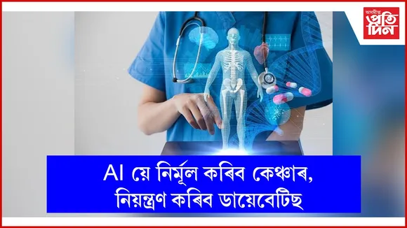web ap  ai