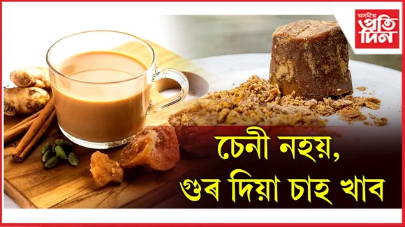 গুৰ