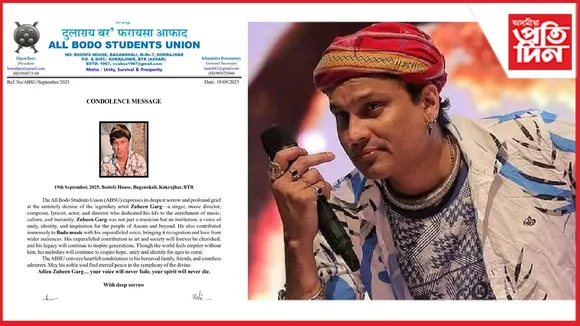 জুবিন গাৰ্গৰ মৃত্যুত এবছুৰ শোক প্ৰকাশ...