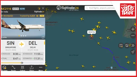 বঙ্গোপসাগৰৰ ওপৰেদি উৰি আছে জুবিনক কঢ়িয়াই অনা বিমানঃ অপেক্ষা আৰু কিছু সময়লৈ...