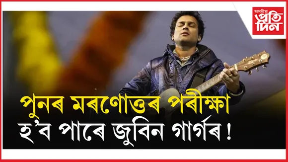 zubeen post 22