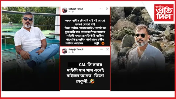 জুবিনৰ মৃত্যুৰ প্ৰসংগত মুখ্যমন্ত্ৰীক অশ্লীল ভাষাৰে সামাজিক মাধ্যমত সমালোচনা কৰা এজনক গ্ৰেপ্তাৰ