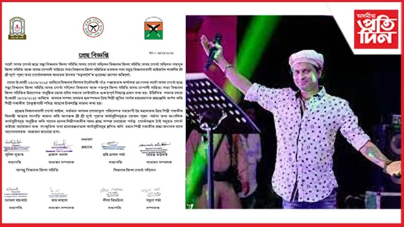 বিশ্বনাথৰ গোৰ্খা ৰাইজক দুৰ্গা পূজাত মনোৰঞ্জন ধৰ্মী অনুষ্ঠান অনুষ্ঠিত নকৰিবলৈ আহ্বান গোৰ্খা সংগঠনৰ