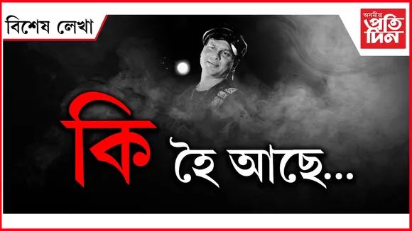 AP FOR WEB NEW  bikhekh lekha