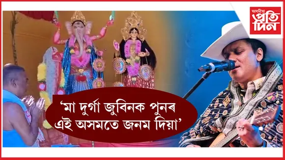 dhubri 29