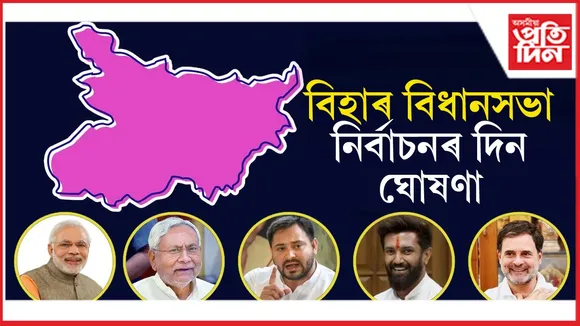 bihar 06