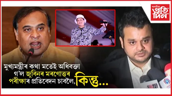 zubeen 07