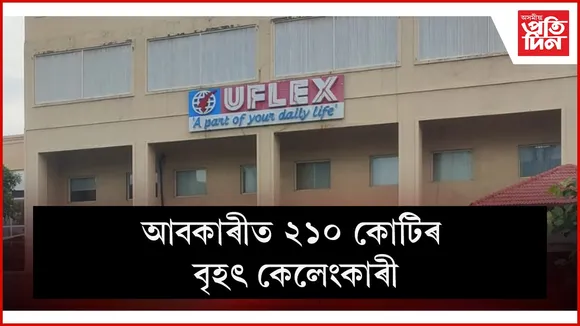 excise web
