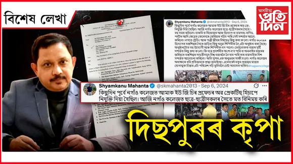 AP FOR WEB NEW  bikhekh lekha (3)