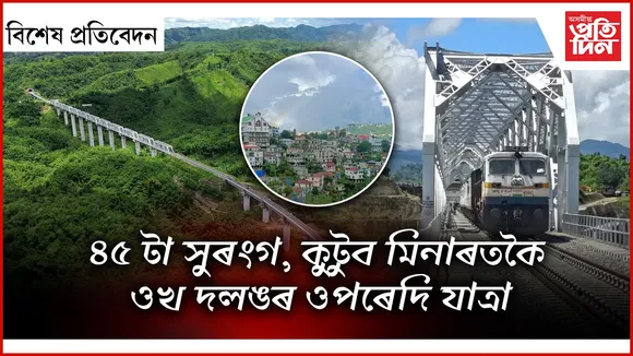 bikhekh protibedon 1