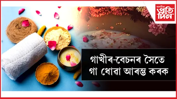 গাখীৰ-বেচন