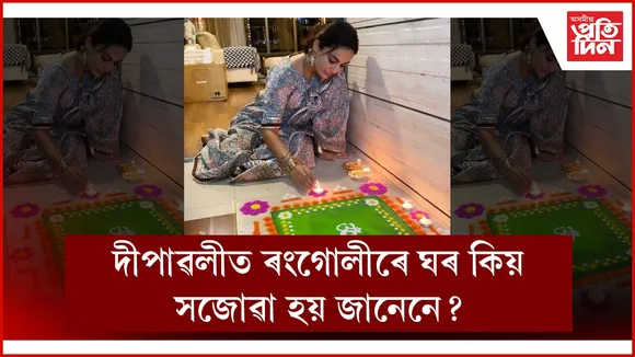 AP WEB diwali