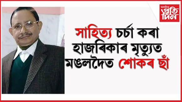 new ap web mangaldai