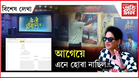 AP FOR WEB NEW  bikhekh lekha (9)