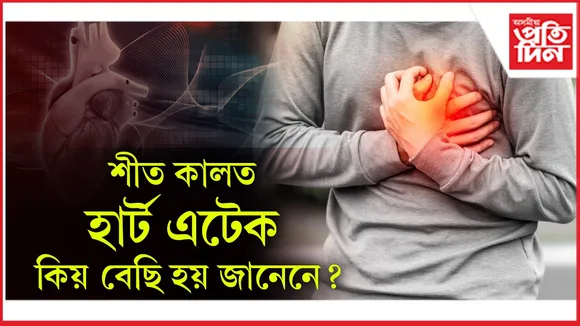 হাৰ্ট এটেক