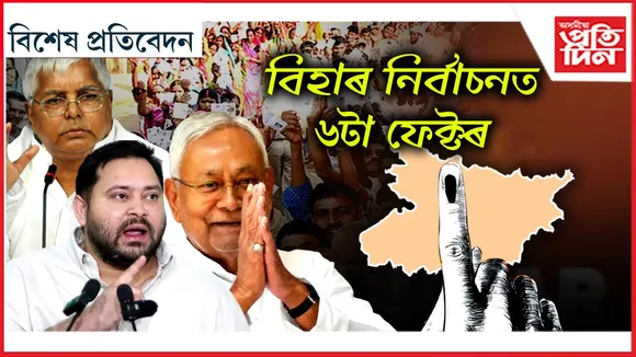 new bikhekh protibedon  1