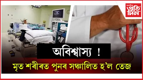 অবিশ্বাস্য