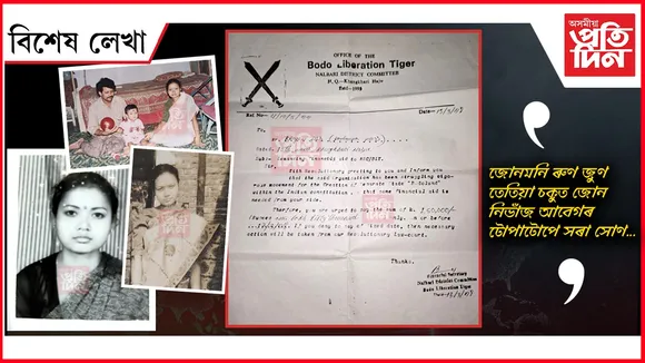 AP FOR WEB NEW  bikhekh lekha (15)