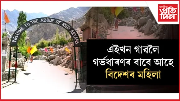 বিদেশৰ মহিলা (1)