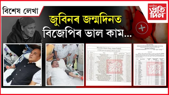 AP FOR WEB NEW  bikhekh lekha NEW 2024 (5)