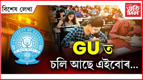 AP FOR WEB NEW  bikhekh lekha GU