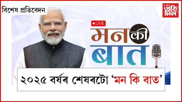 bikhekh protibedon 2 (3)