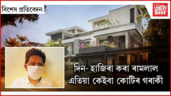 bikhekh protibedon web ap