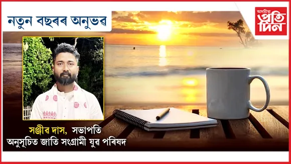 notun bosoror anuvab 2