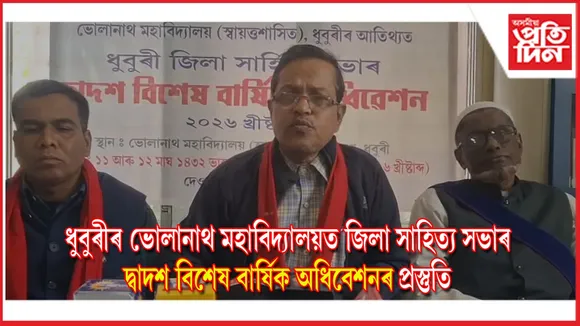 DHUBRISAHITYSABHARRAR;LKSLDK;LDF