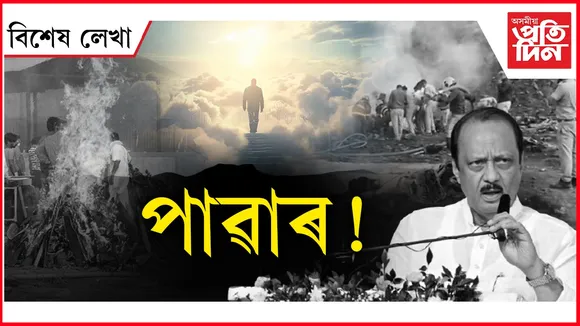 AP FOR WEB NEW  bikhekh lekha.jpg