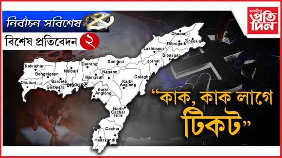 new bikhekh protibedon 2.jpg (1)