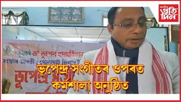 newsgolaghatbhupendraakjhajha