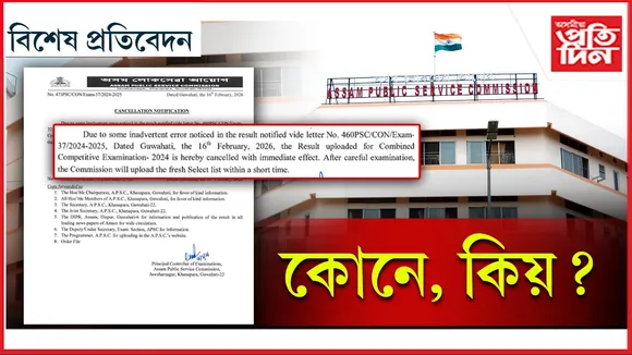 new bikhekh protibedonKDJFKDJF