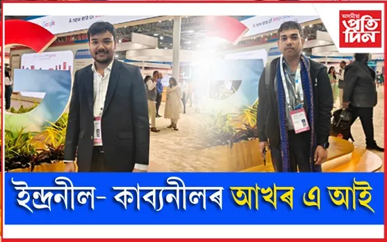 AP FOR WEB aakhar ai